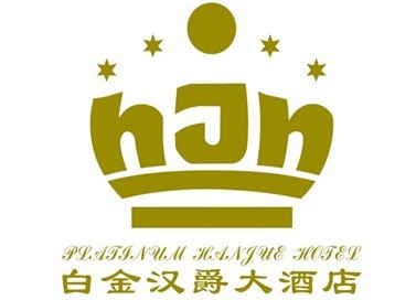 漢爵連鎖酒店