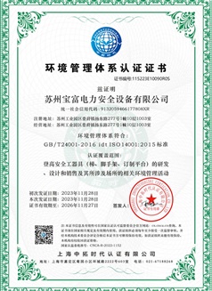 ISO14001